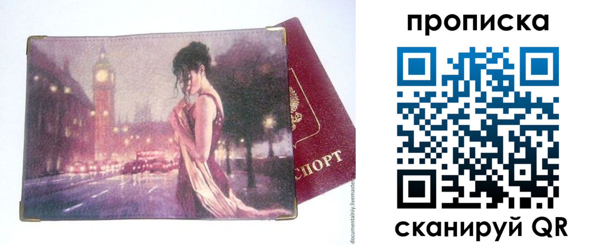 временная регистрация в квартире в Зее